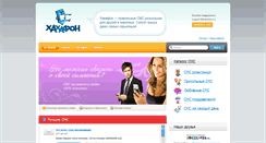 Desktop Screenshot of hahafon.ru